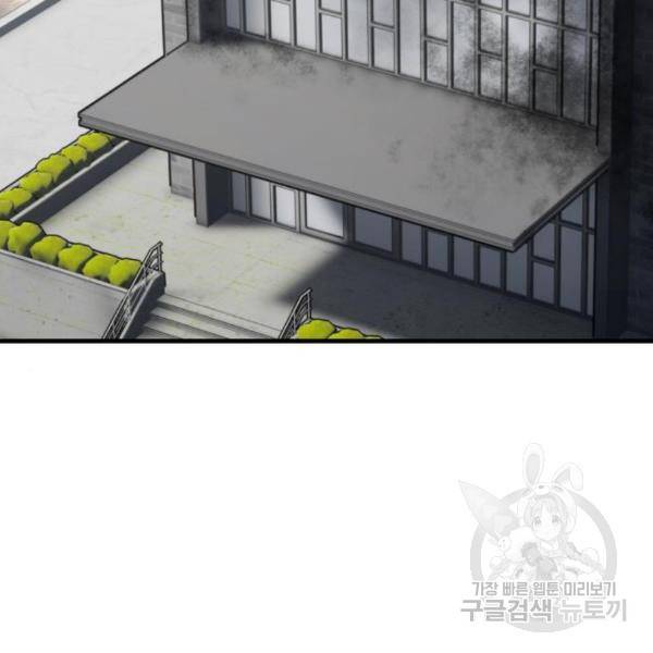 완벽한 부부는 없다 10화 3