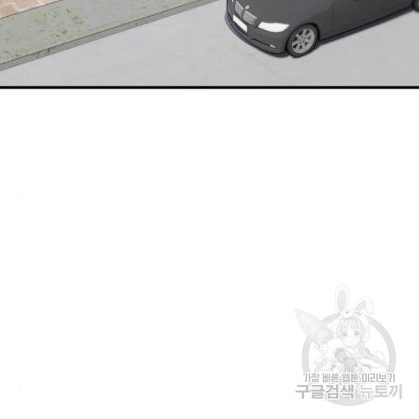 완벽한 부부는 없다 10화 5