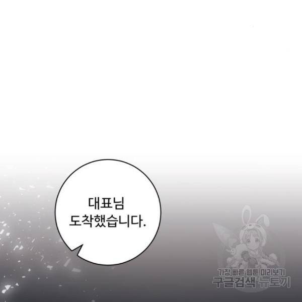 완벽한 부부는 없다 10화 6