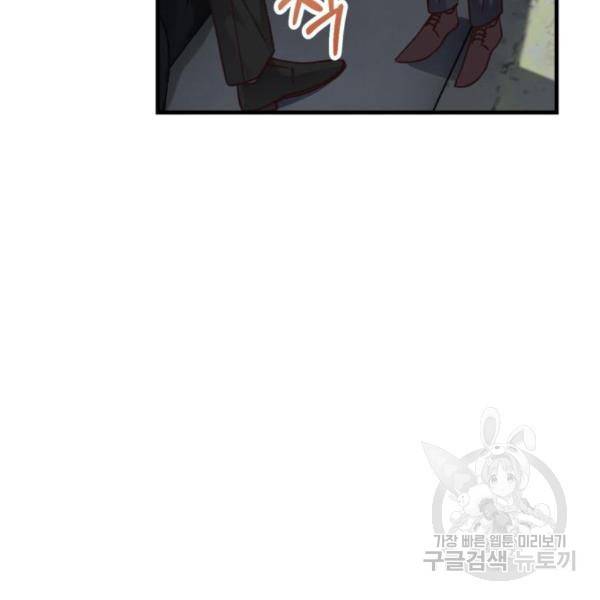 완벽한 부부는 없다 10화 11