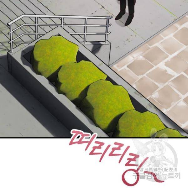 완벽한 부부는 없다 10화 19