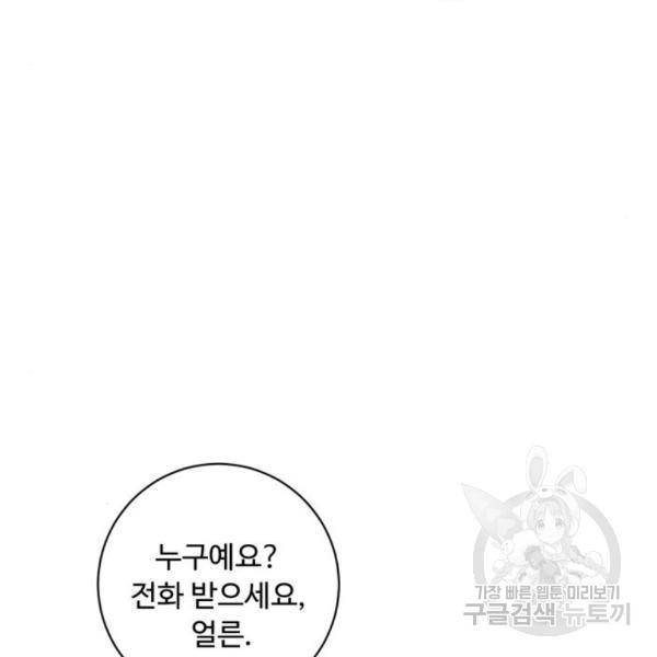 완벽한 부부는 없다 10화 20