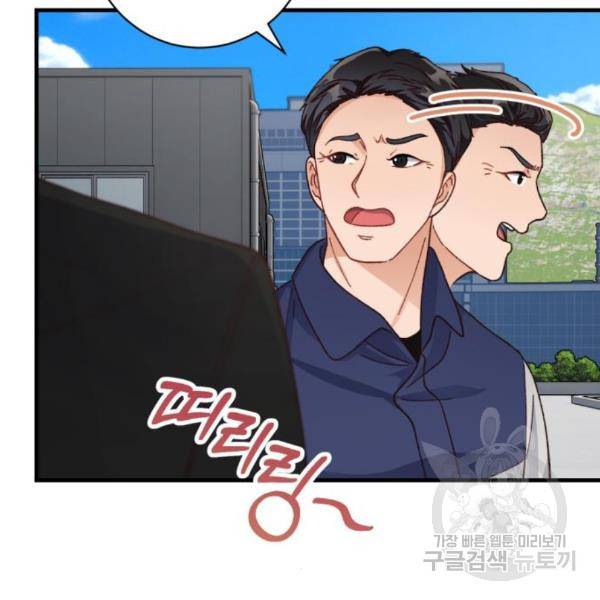 완벽한 부부는 없다 10화 21