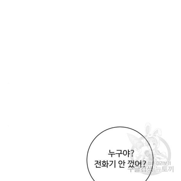 완벽한 부부는 없다 10화 22