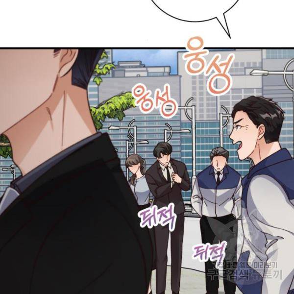 완벽한 부부는 없다 10화 23