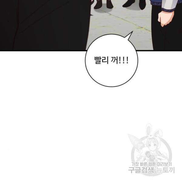완벽한 부부는 없다 10화 24