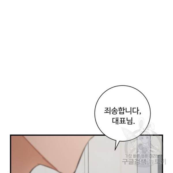 완벽한 부부는 없다 10화 25