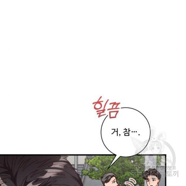 완벽한 부부는 없다 10화 28