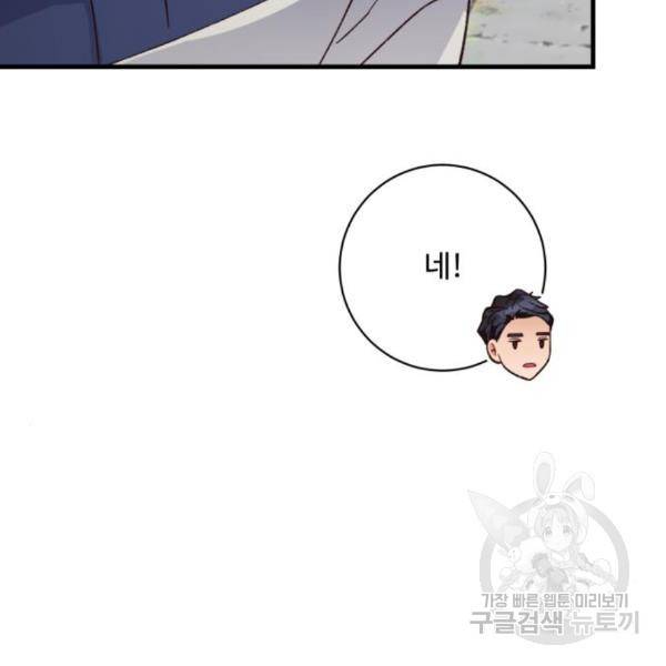 완벽한 부부는 없다 10화 30