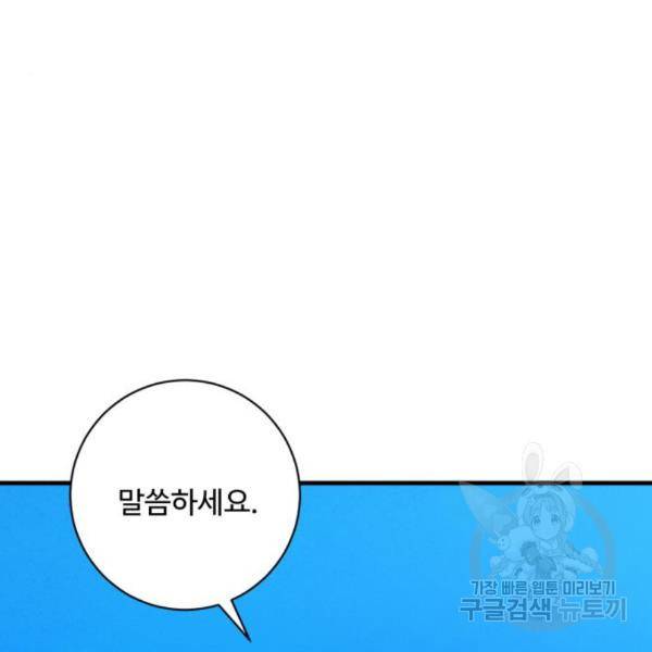 완벽한 부부는 없다 10화 31