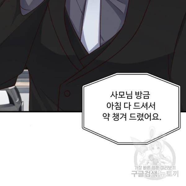 완벽한 부부는 없다 10화 33