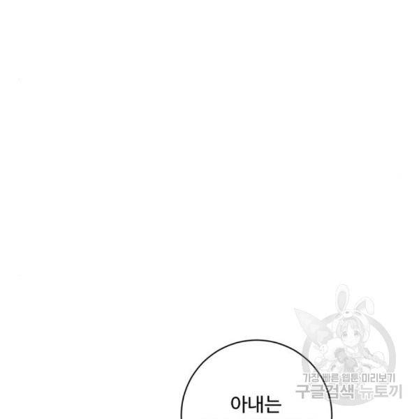 완벽한 부부는 없다 10화 34