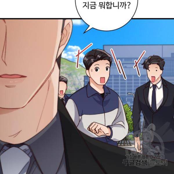완벽한 부부는 없다 10화 35
