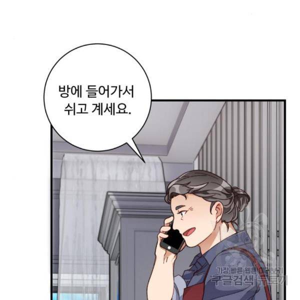 완벽한 부부는 없다 10화 37
