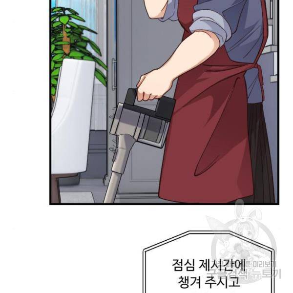 완벽한 부부는 없다 10화 38