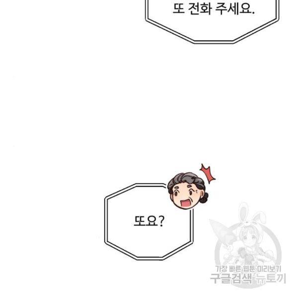 완벽한 부부는 없다 10화 39