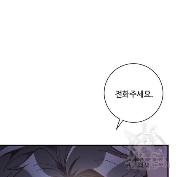 완벽한 부부는 없다 10화 40