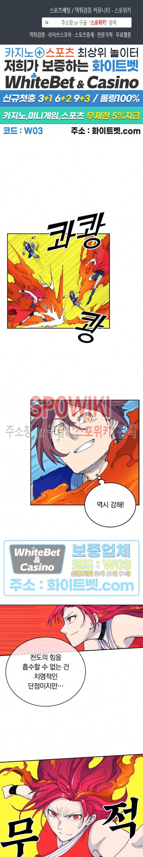 성무신결 526화 1