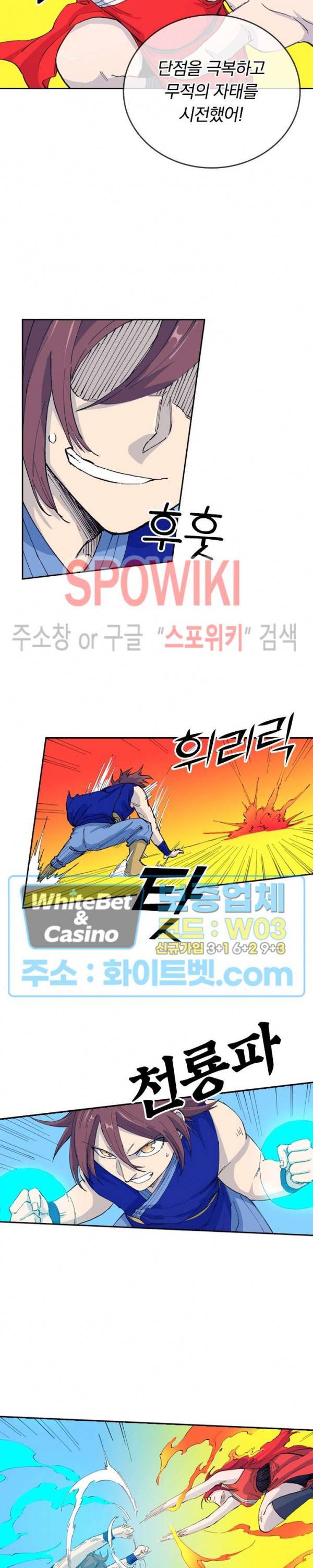 성무신결 526화 2