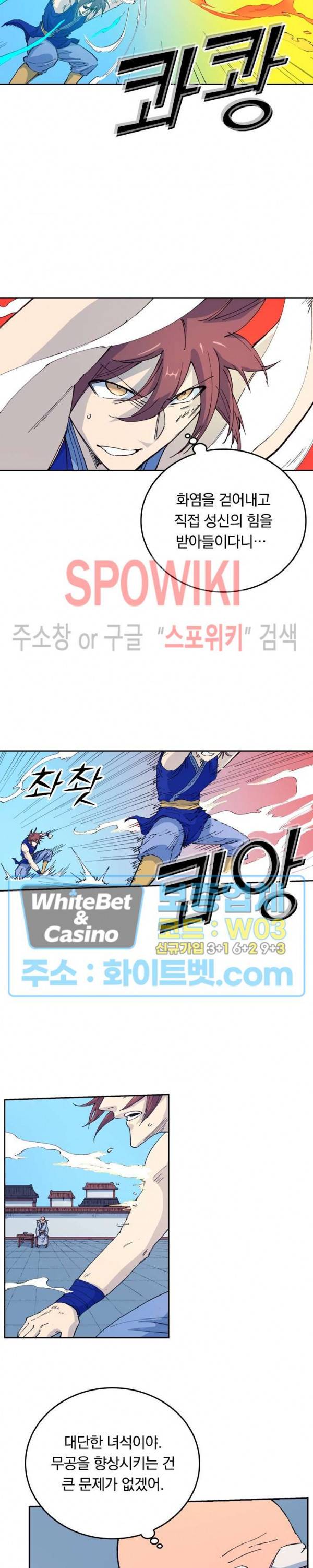성무신결 526화 3