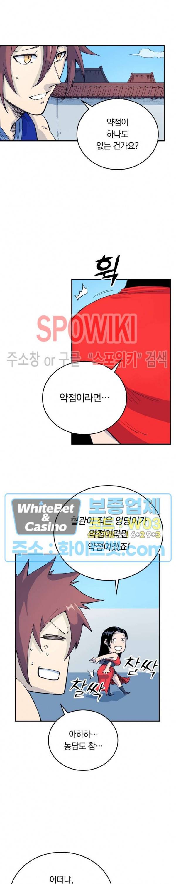 성무신결 526화 6