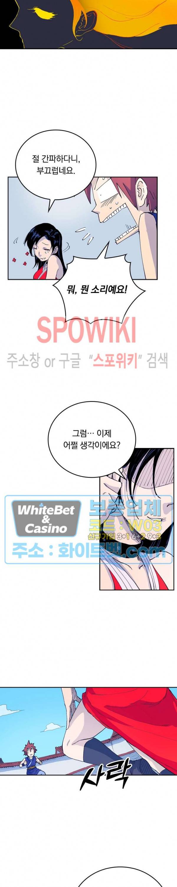 성무신결 526화 8