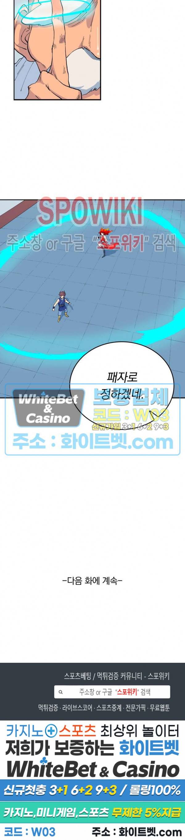성무신결 526화 11