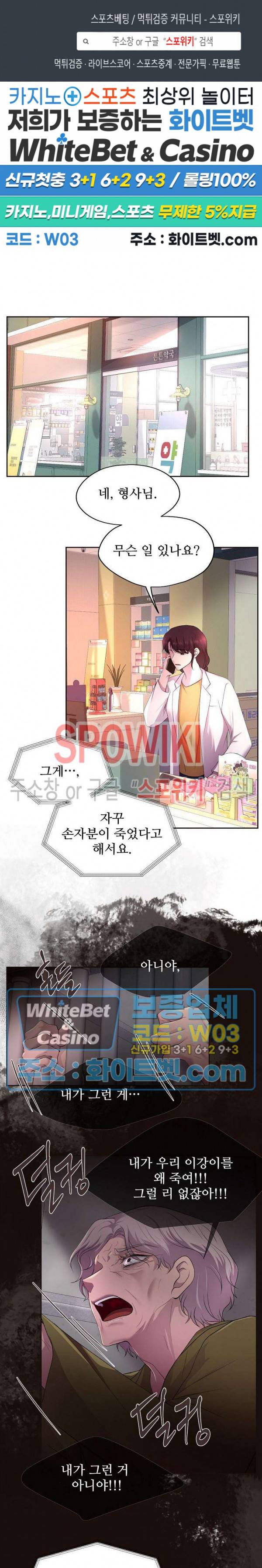 뜨겁게 안아줘 172화 시즌2 72화 1