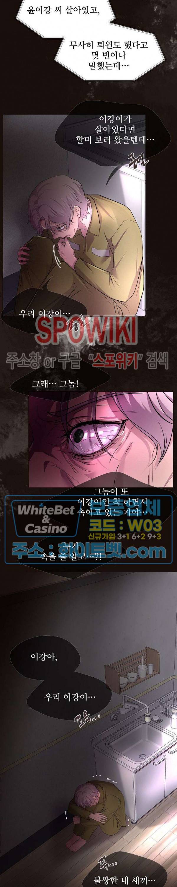 뜨겁게 안아줘 172화 시즌2 72화 2