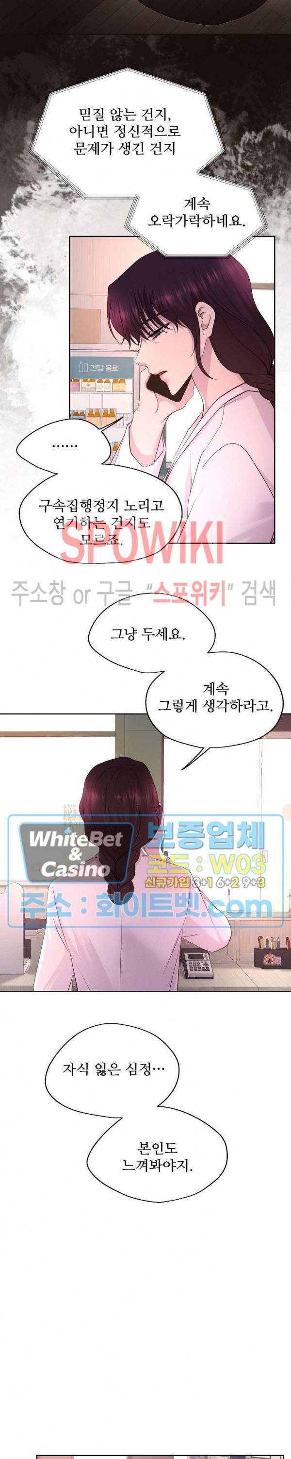 뜨겁게 안아줘 172화 시즌2 72화 3