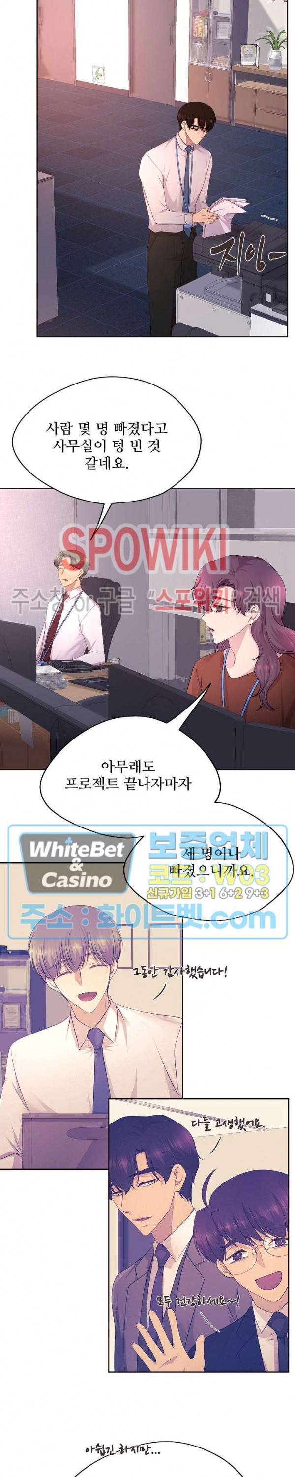 뜨겁게 안아줘 172화 시즌2 72화 4