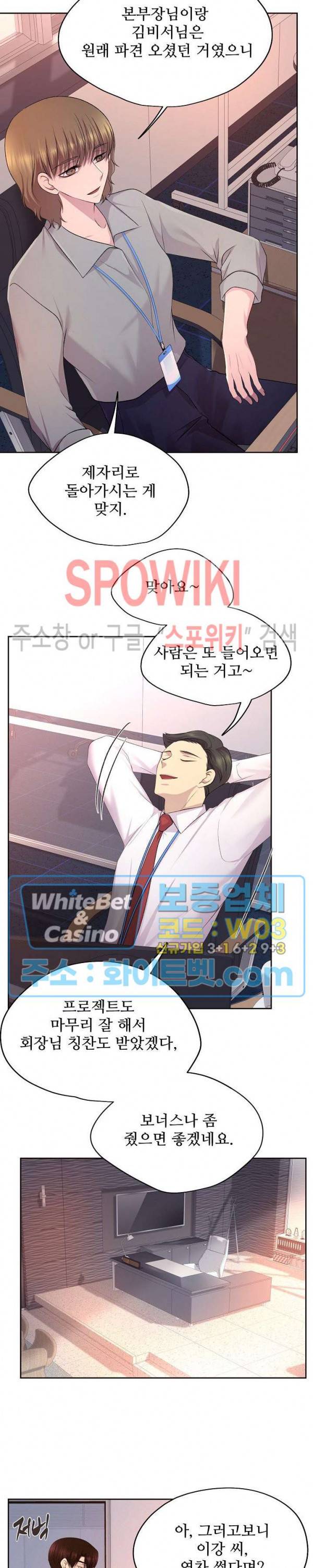 뜨겁게 안아줘 172화 시즌2 72화 5