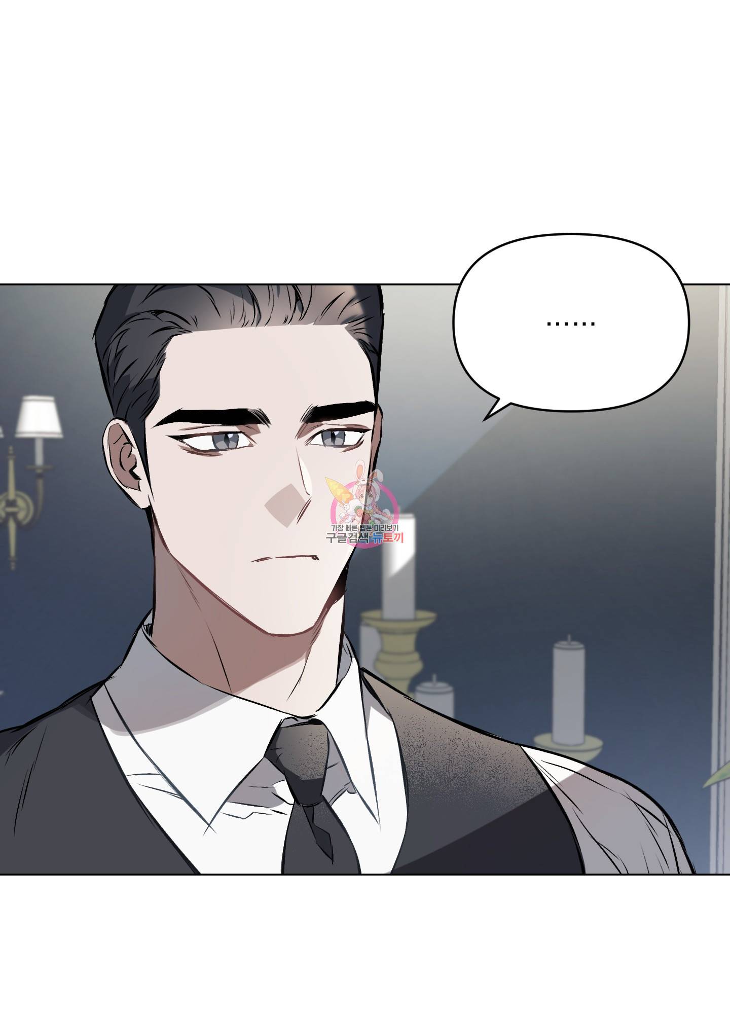 디파인 더 릴레이션십 12화 1