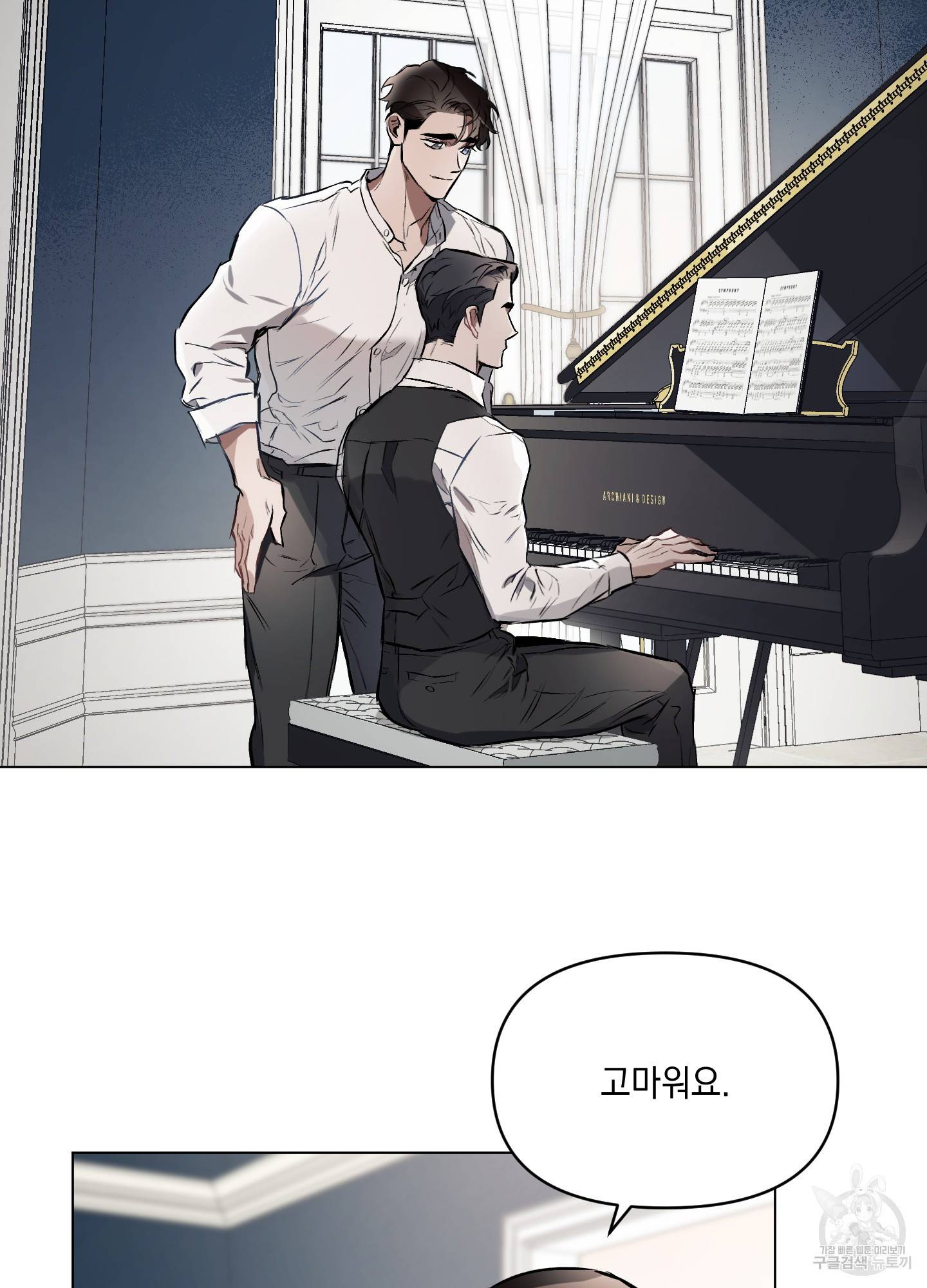 디파인 더 릴레이션십 12화 8