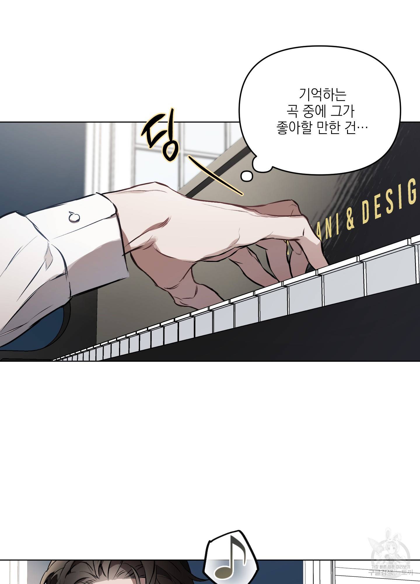 디파인 더 릴레이션십 12화 11