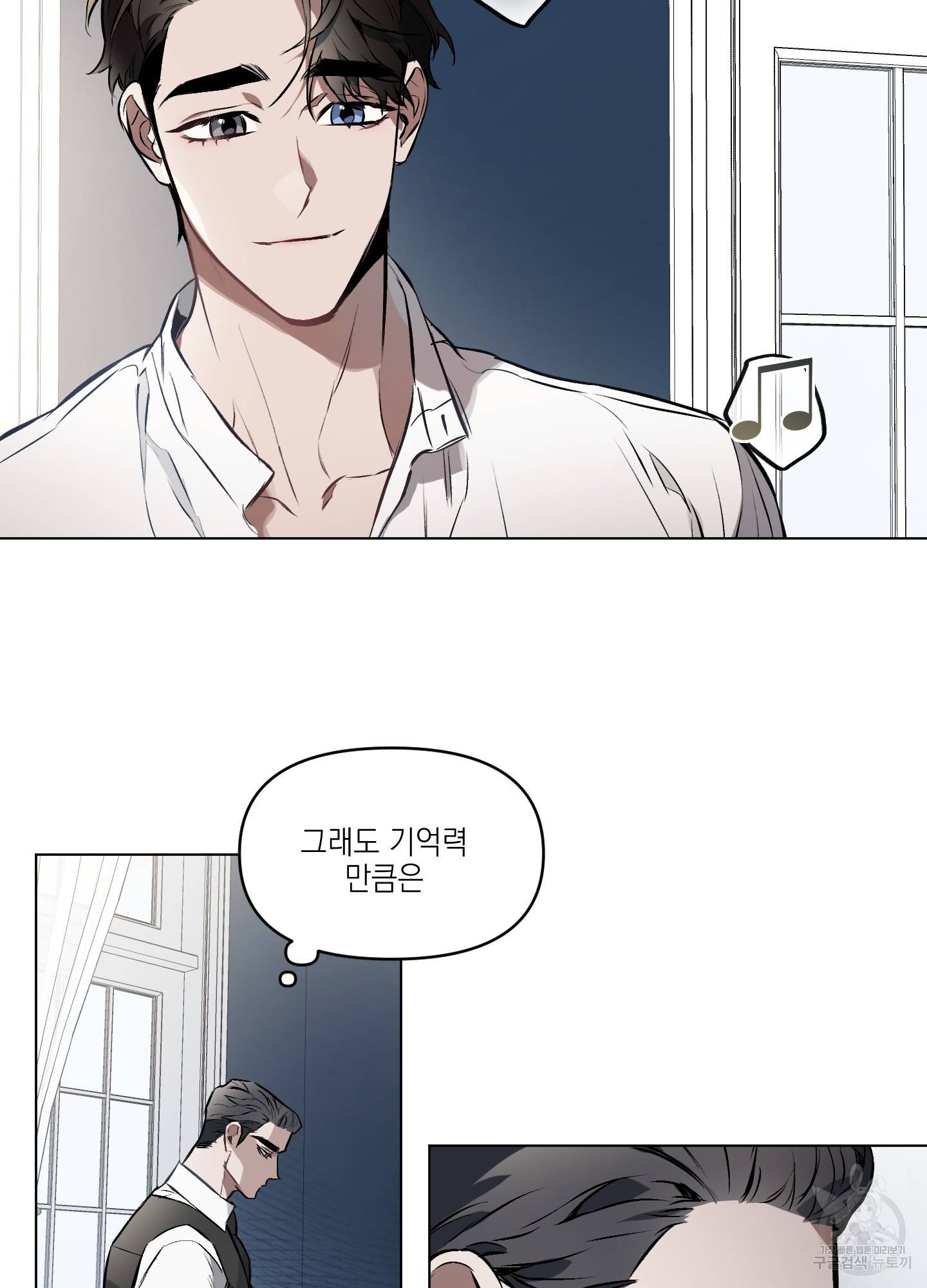 디파인 더 릴레이션십 12화 12