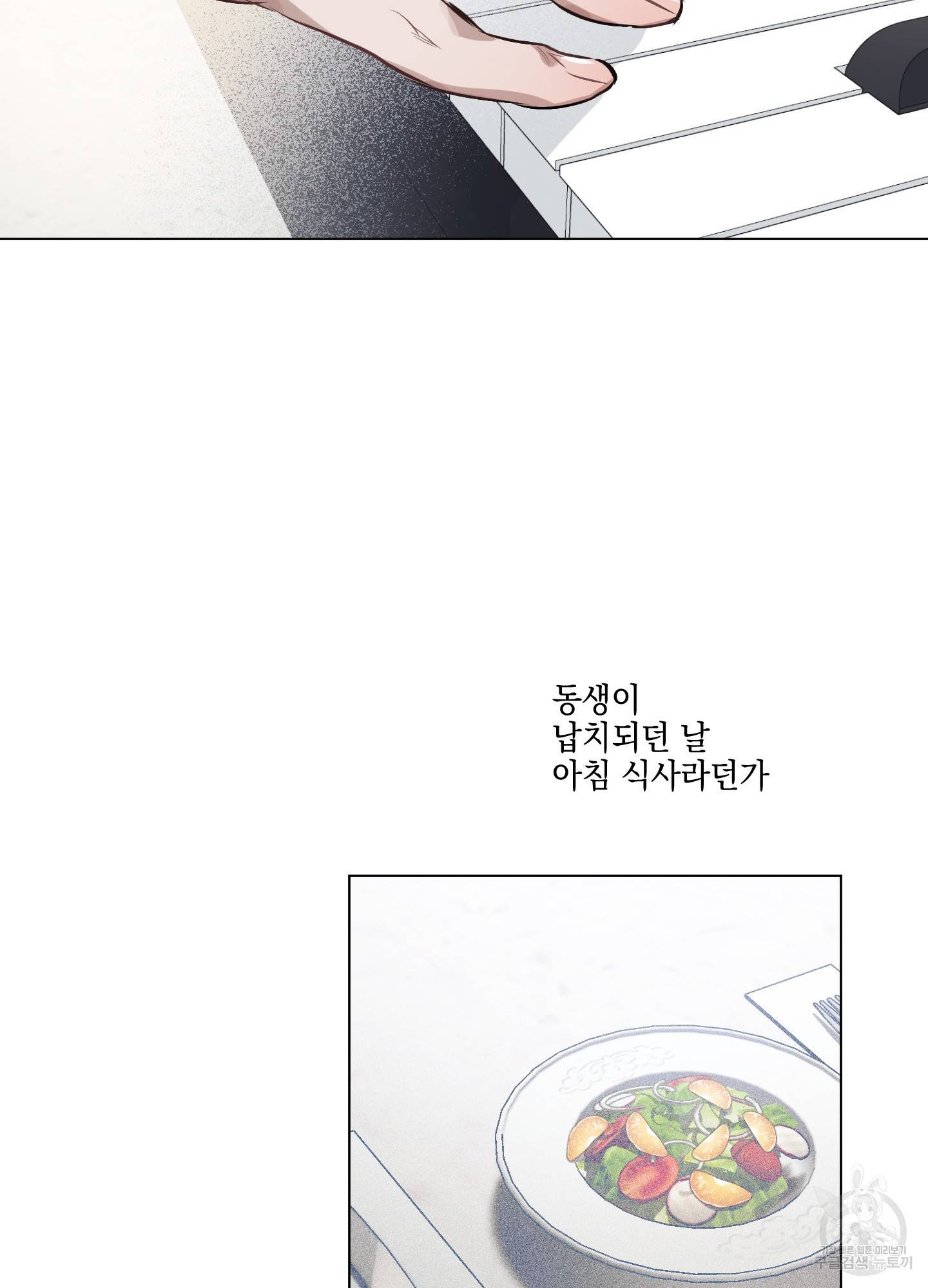 디파인 더 릴레이션십 12화 14