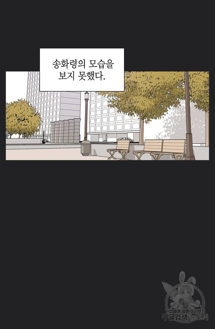 도령의 가족 102화 2