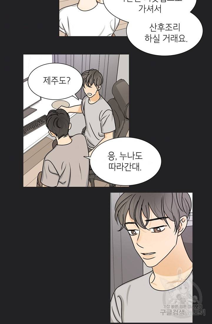 도령의 가족 102화 8