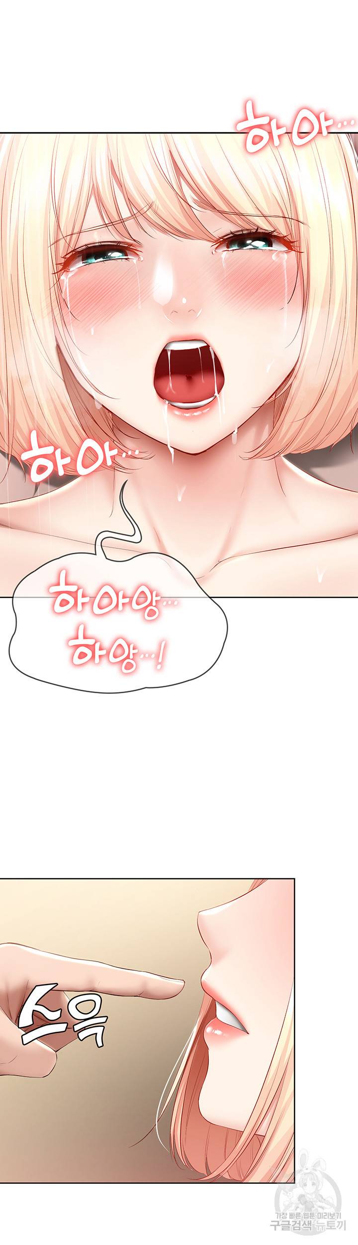 하숙일기 67화 3