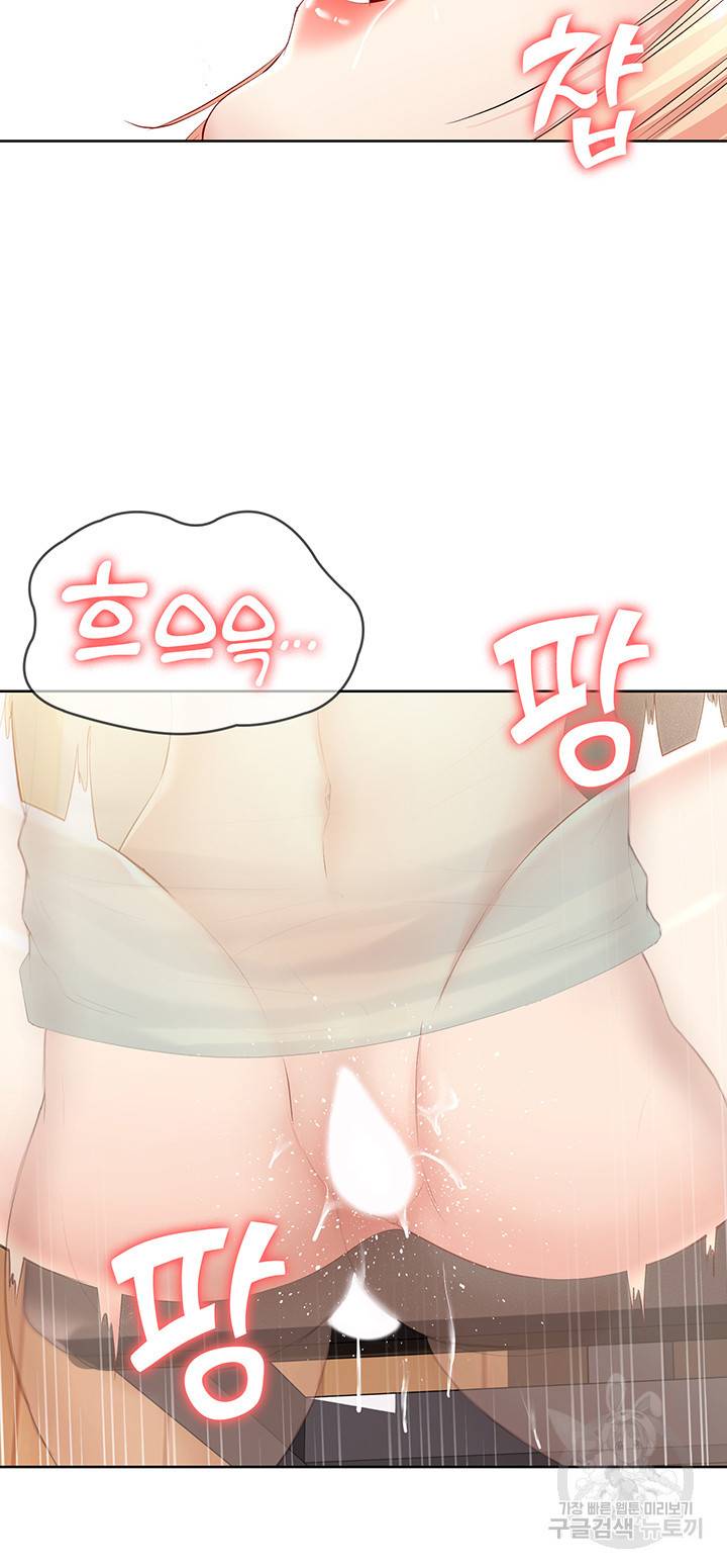 하숙일기 67화 11