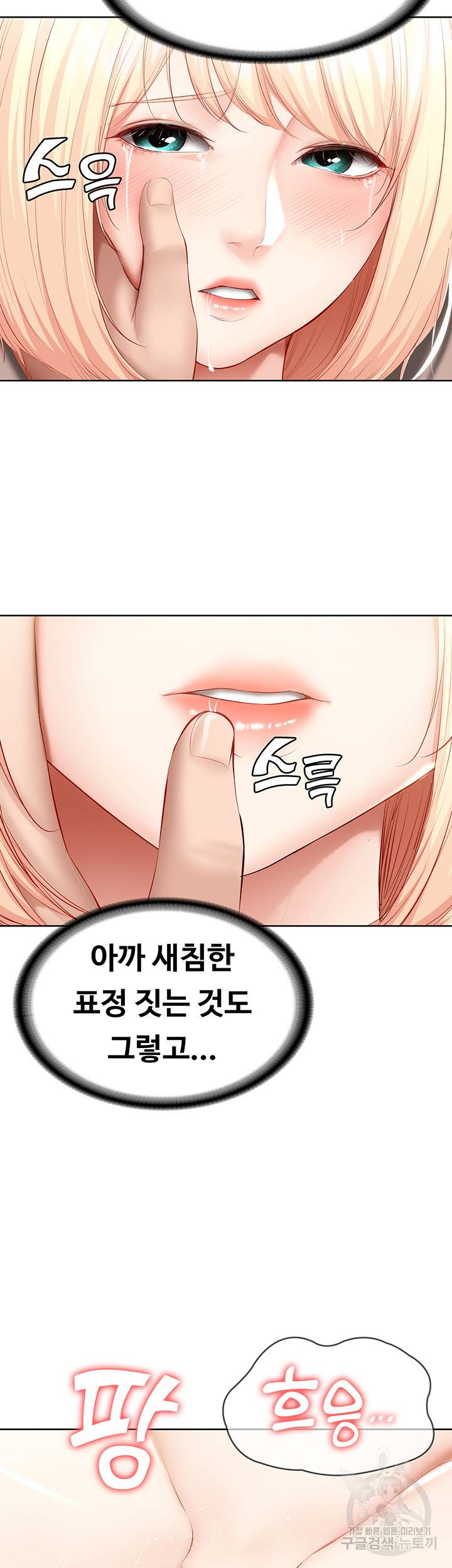 하숙일기 67화 14