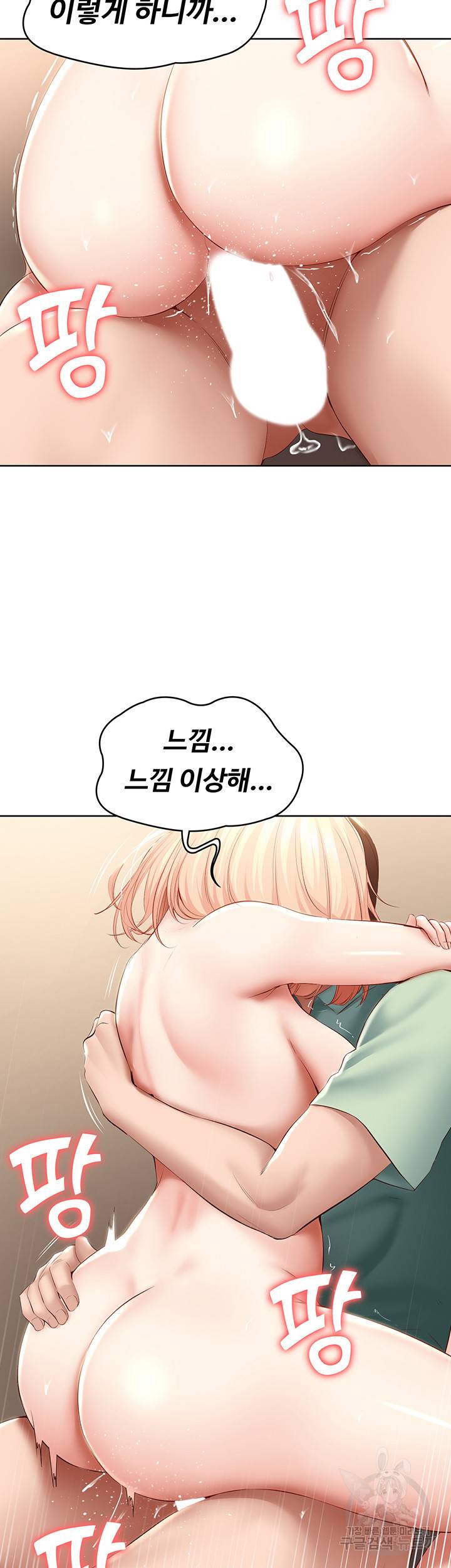 하숙일기 67화 17