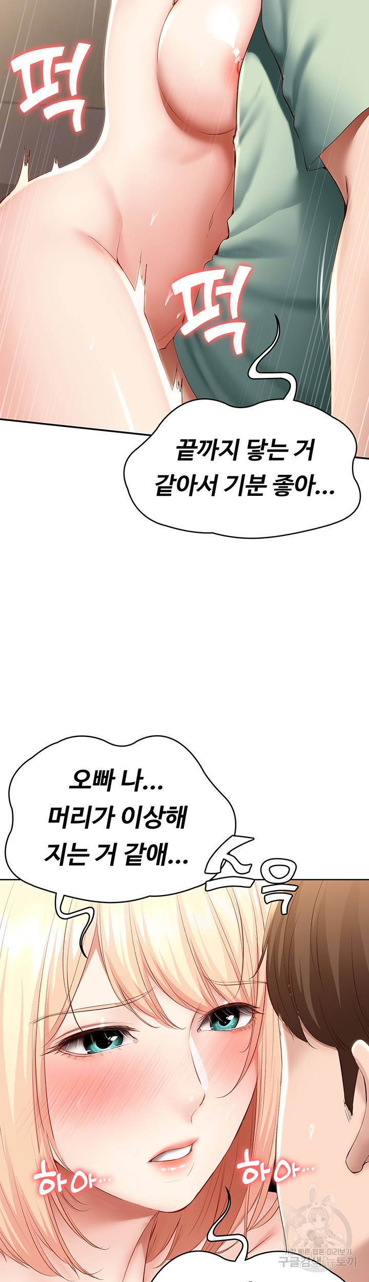 하숙일기 67화 19