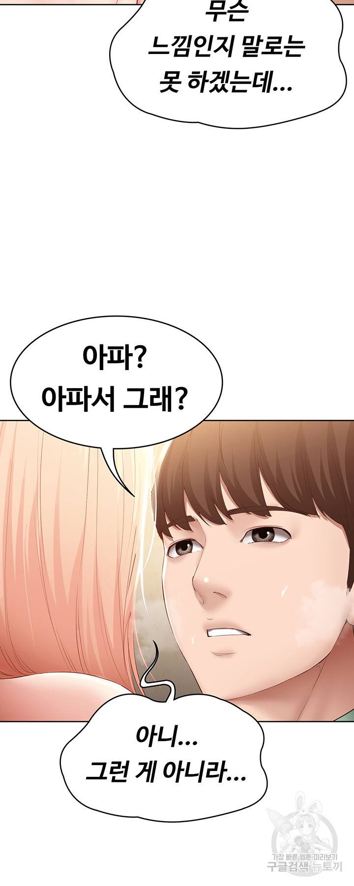 하숙일기 67화 20
