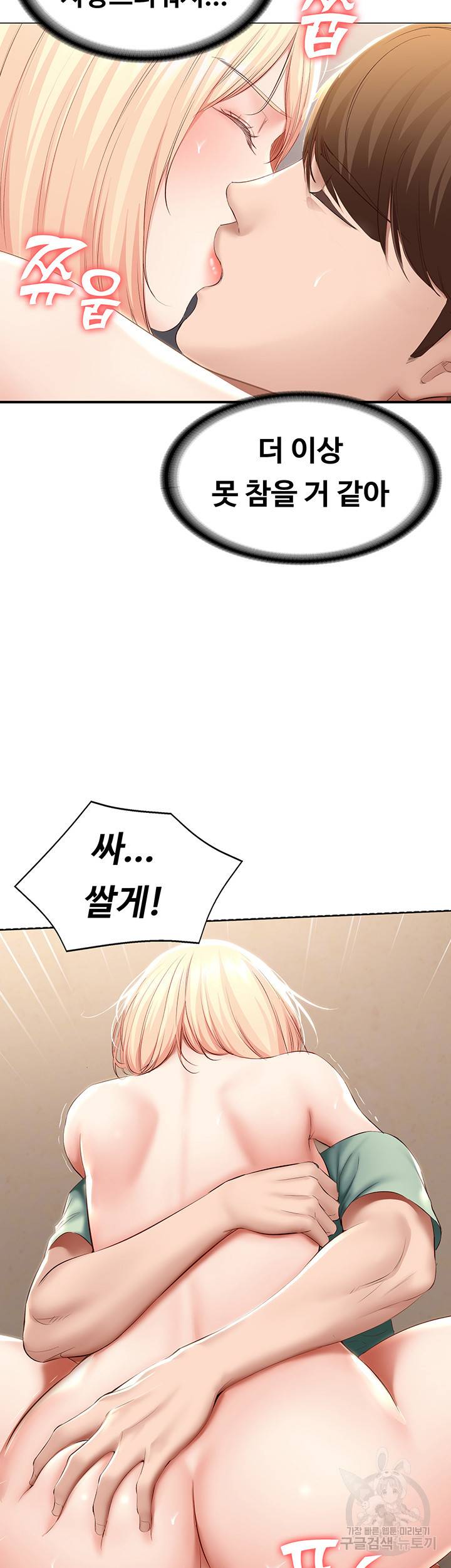 하숙일기 67화 22
