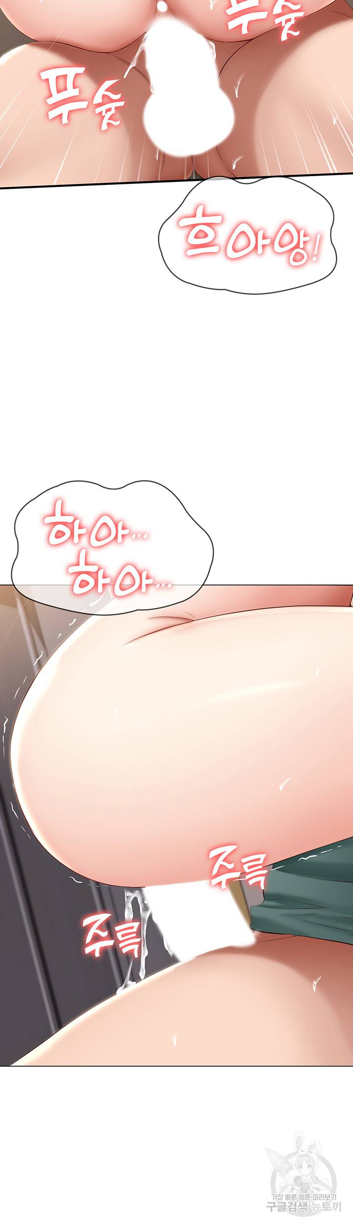 하숙일기 67화 23