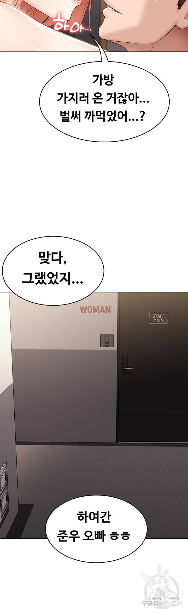 하숙일기 67화 25