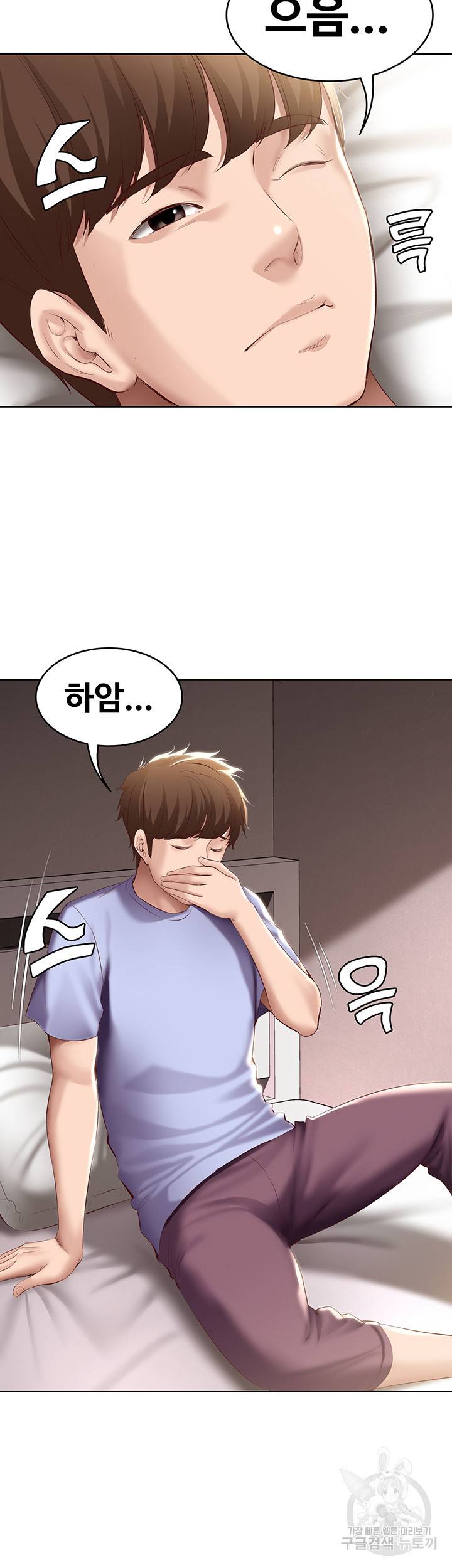 하숙일기 67화 27