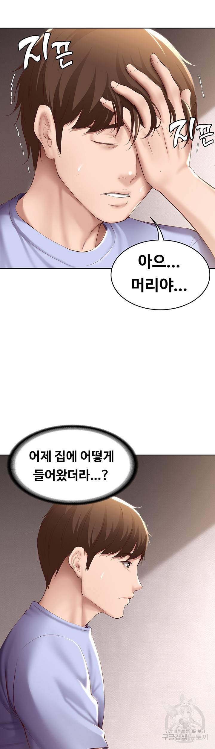 하숙일기 67화 28